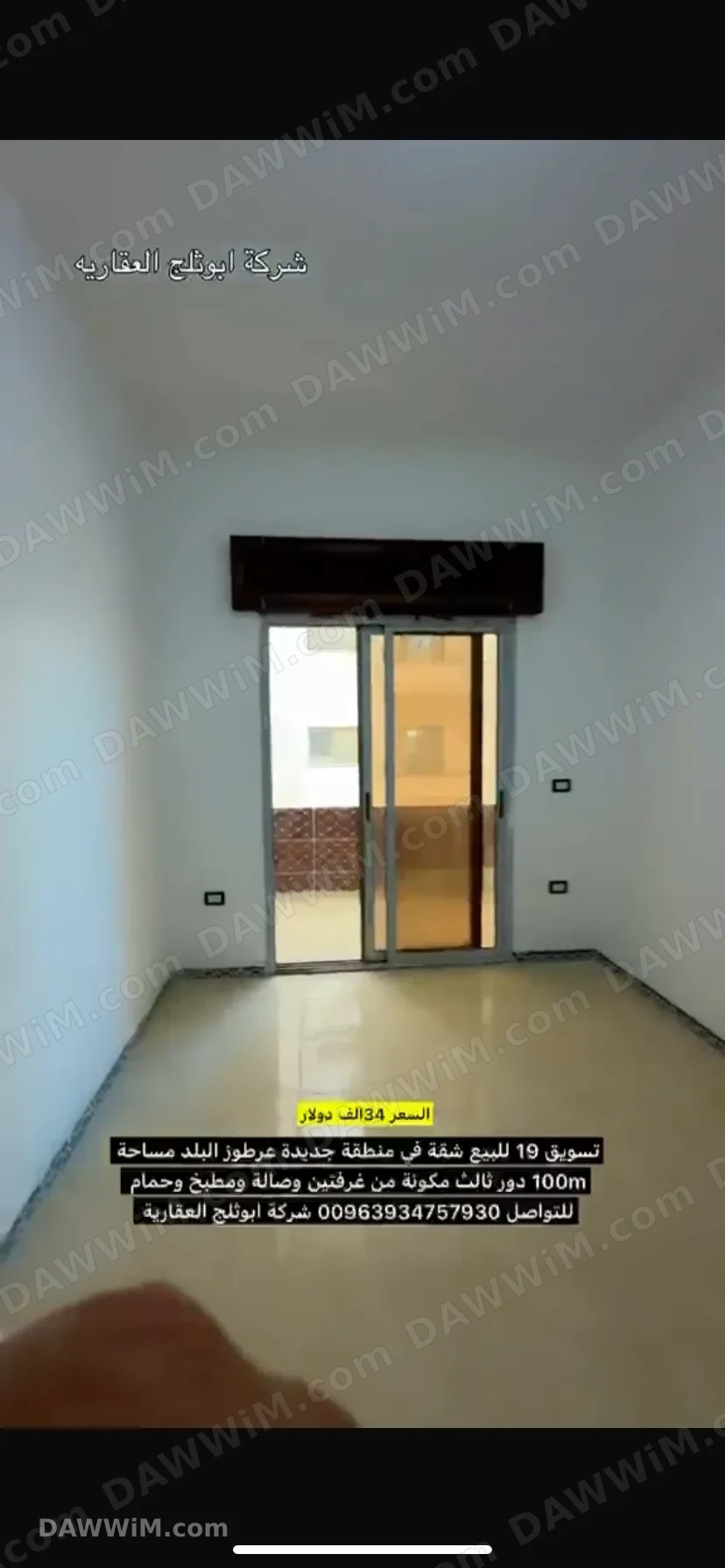 جديدة عرطوز البلد