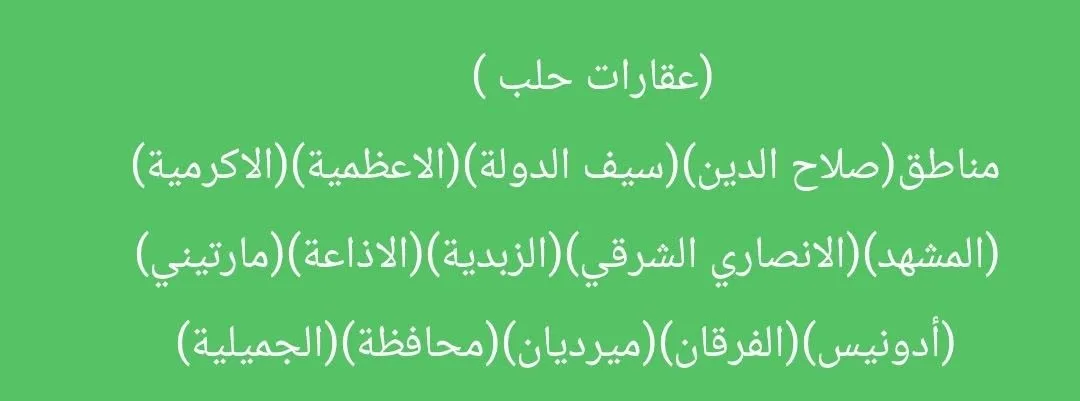 شقة سوبر للبيع في طابق ثالث بحي المزة/أبو رمانة؟ مع غرفة طعام وصالون