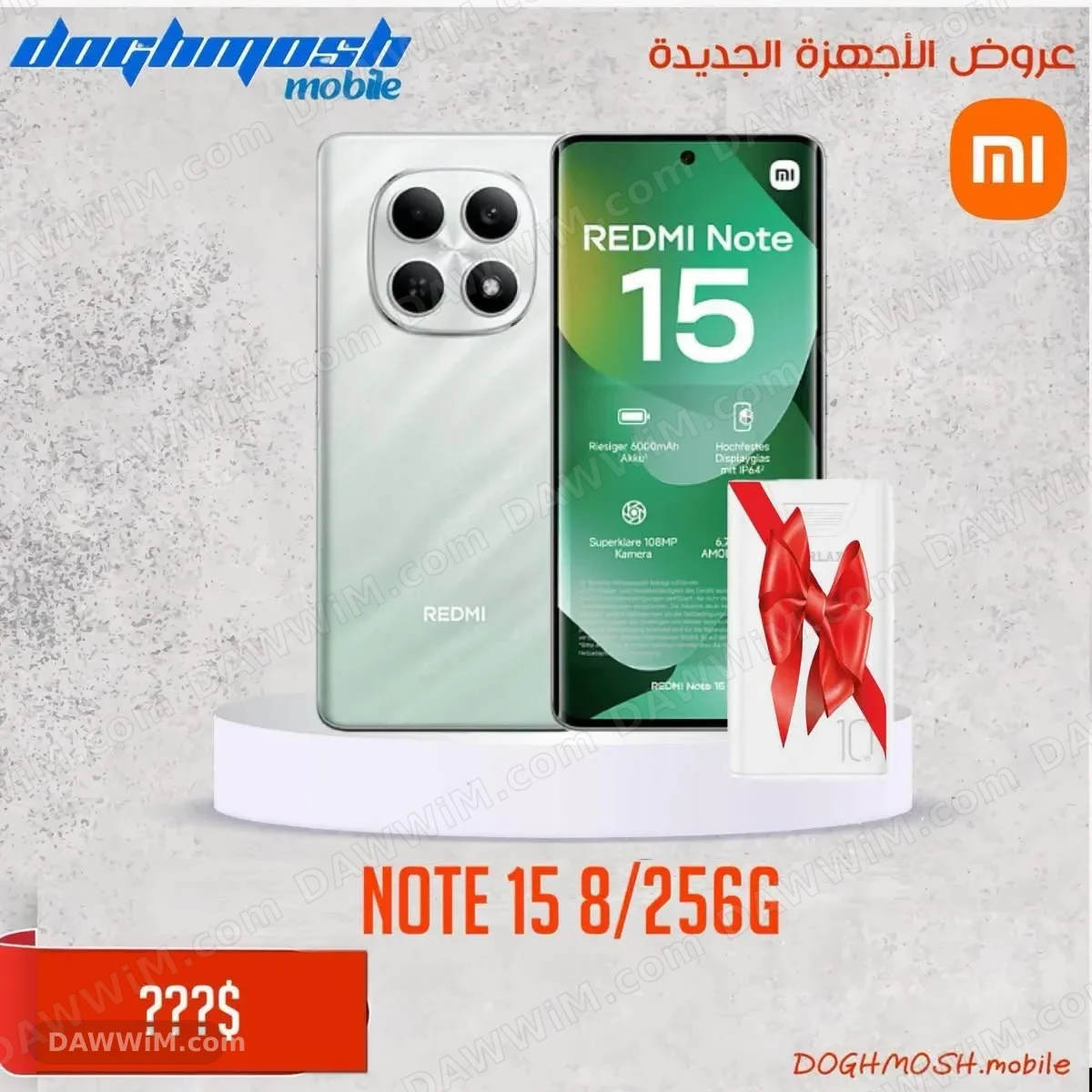 هاتف شاومي ريدمي نوت 15 - Xiaomi Redmi Note 15