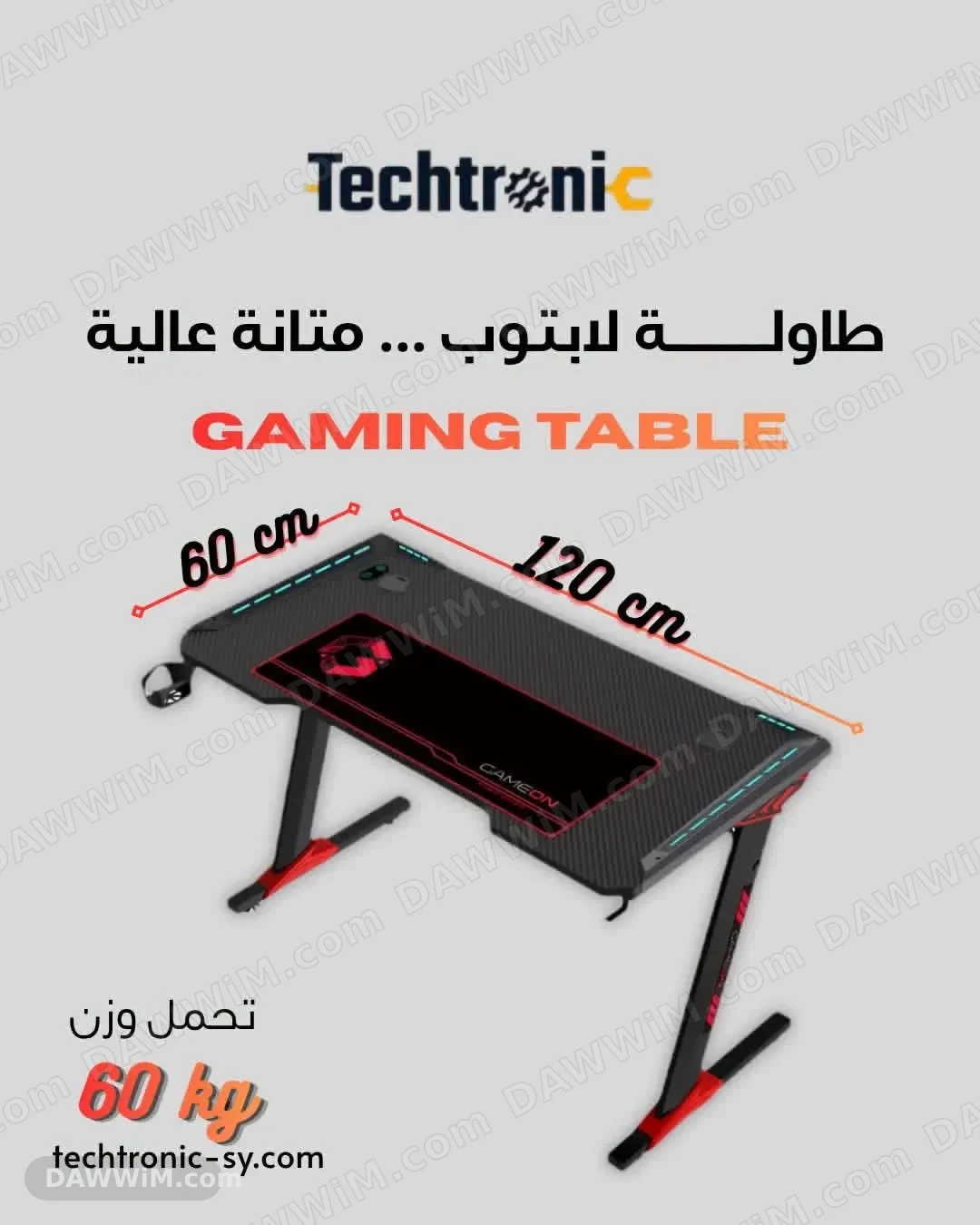 طاولة قيمنق وكمبيوتر احترافية