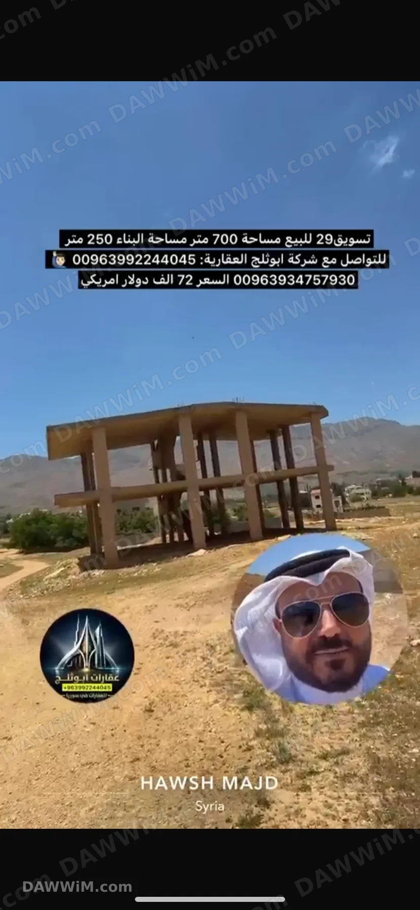 الزبداني