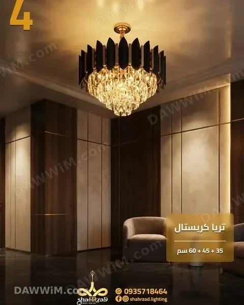 تريات كريستال عصرية من شهرزاد