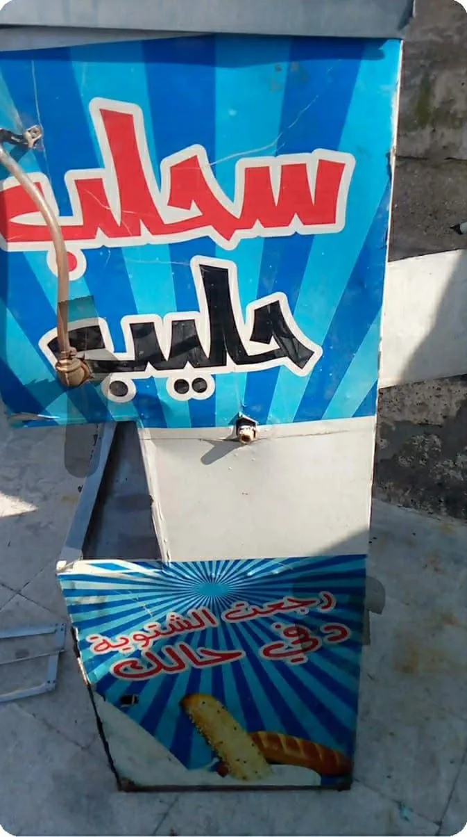 ماكينة سحلب للبيع شبه جديدة