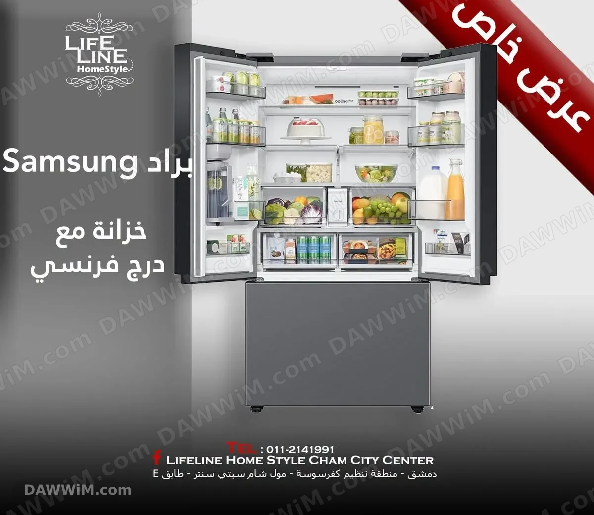 براد سامسونج عائلي موديل RF24BB620ES9