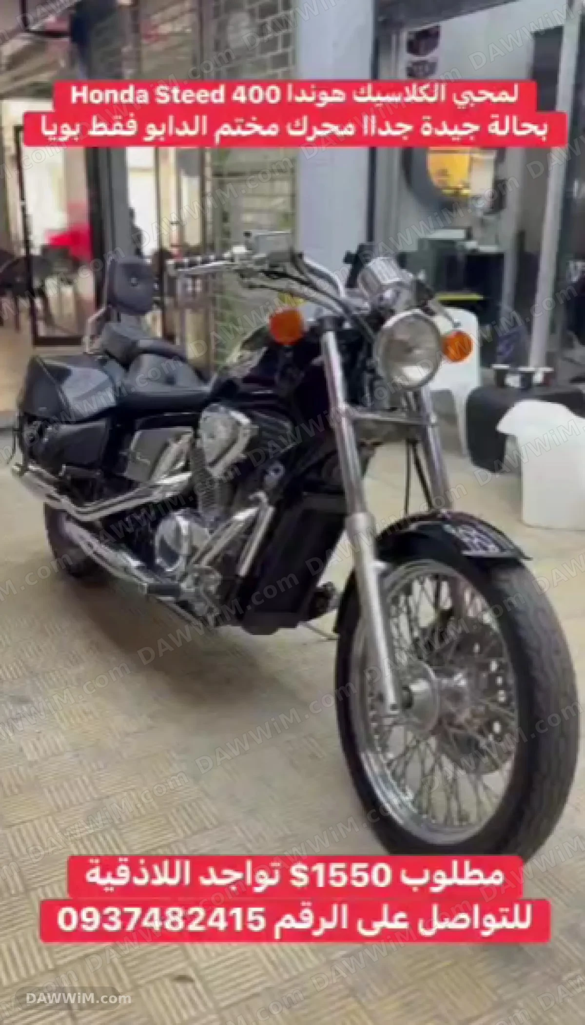 دراجة نارية هوندا ستيد 400 (Honda Steed 400)