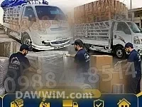 مكتب الحسن لنقل العفش والأثاث المنزلي والبضائع