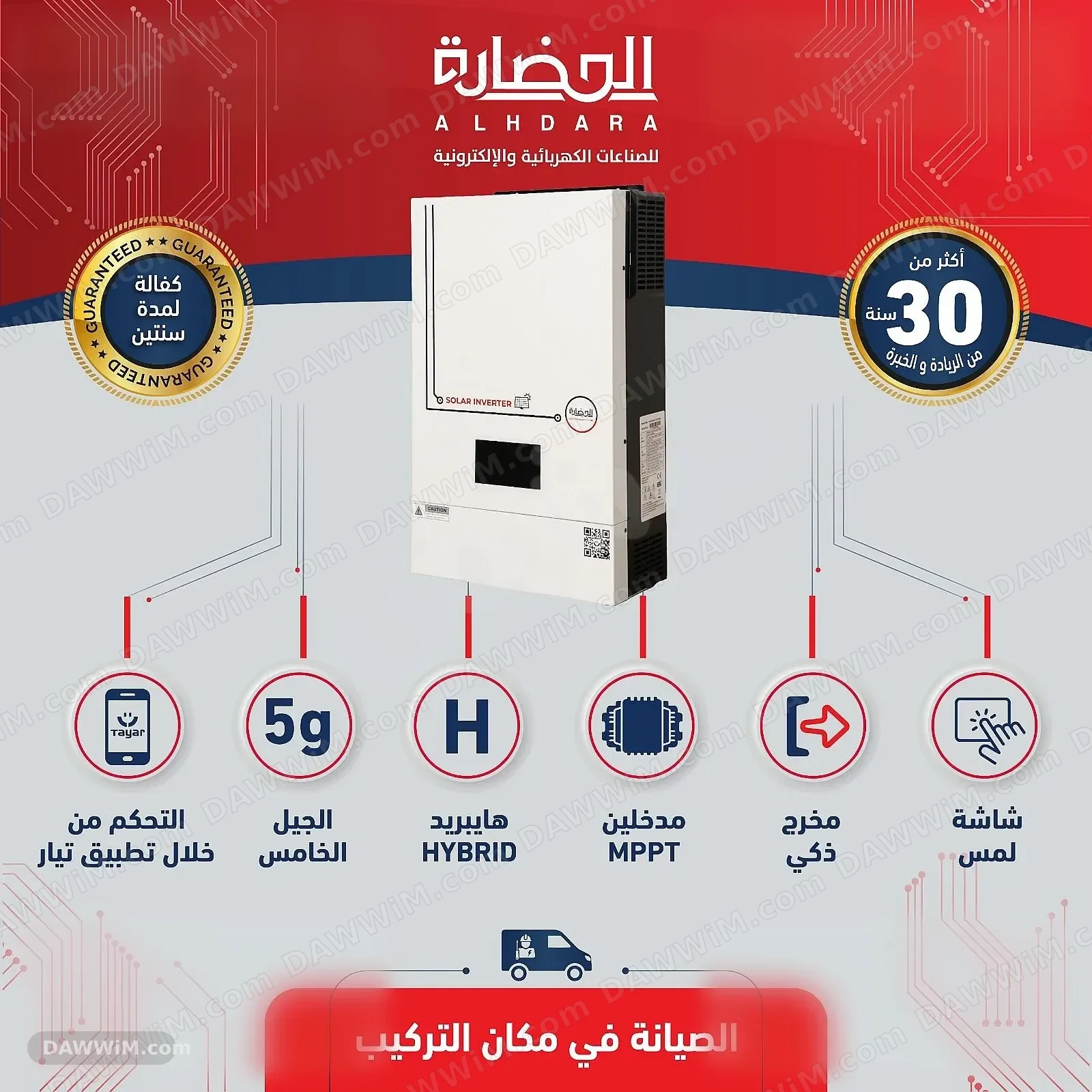 انفرتر شمسي هجين من الحضارة باستطاعة 8000 واط