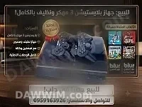 بلايستيشن 3 مهكر مع قبضتين وألعاب