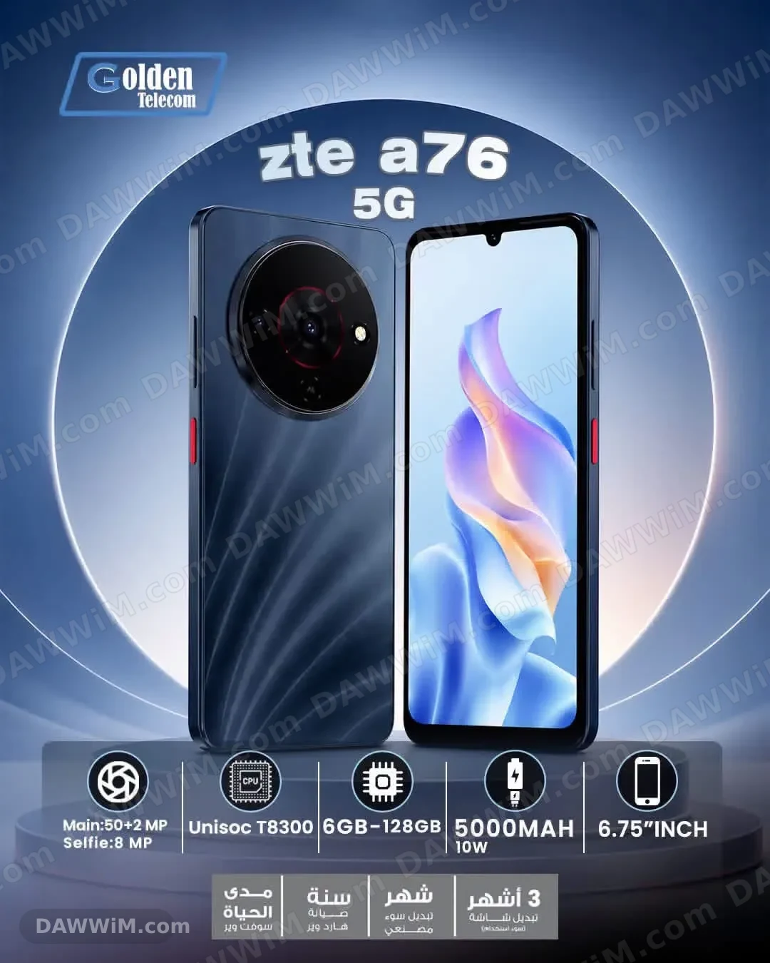هاتف ZTE A76 5G جديد