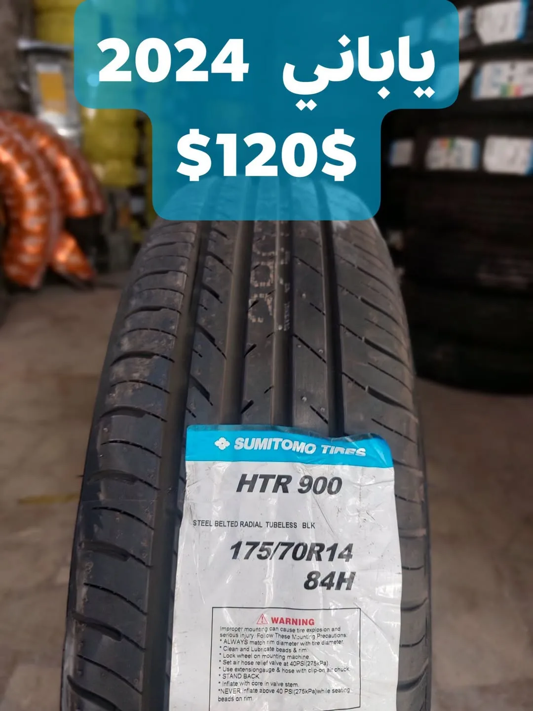 طقم دواليب ياباني 175/70R14 بعدد 4 إطارات