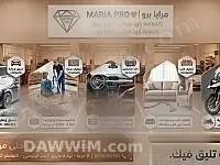 خدمات تنظيف شاملة للمنازل والأثاث والسيارات من مرايا برو