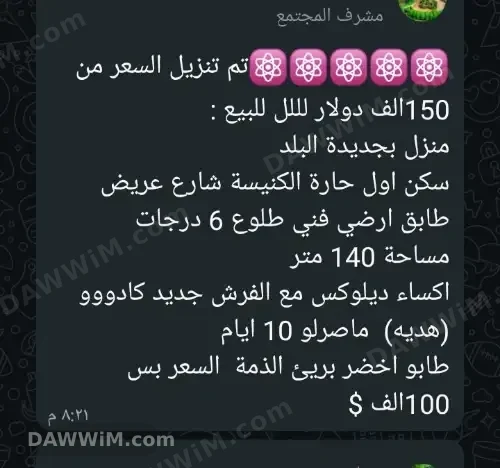 شقة جديدة في جديدة البلد - سكن أول - 6 غرف