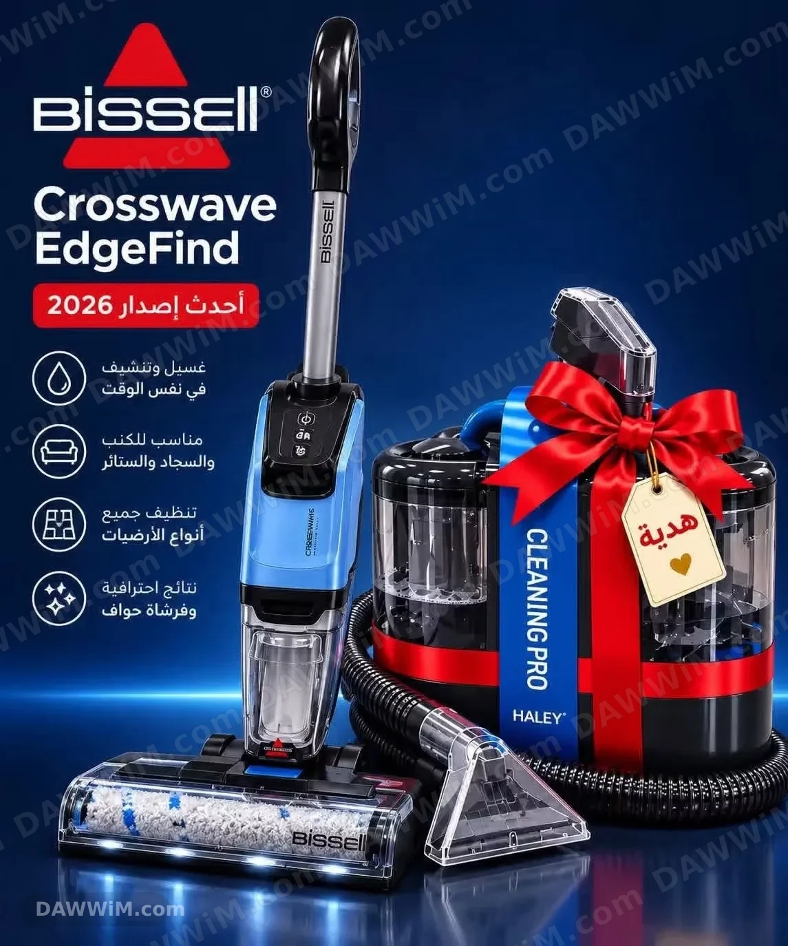 مكنسة بيسيل Bissell CrossWave EdgeFind