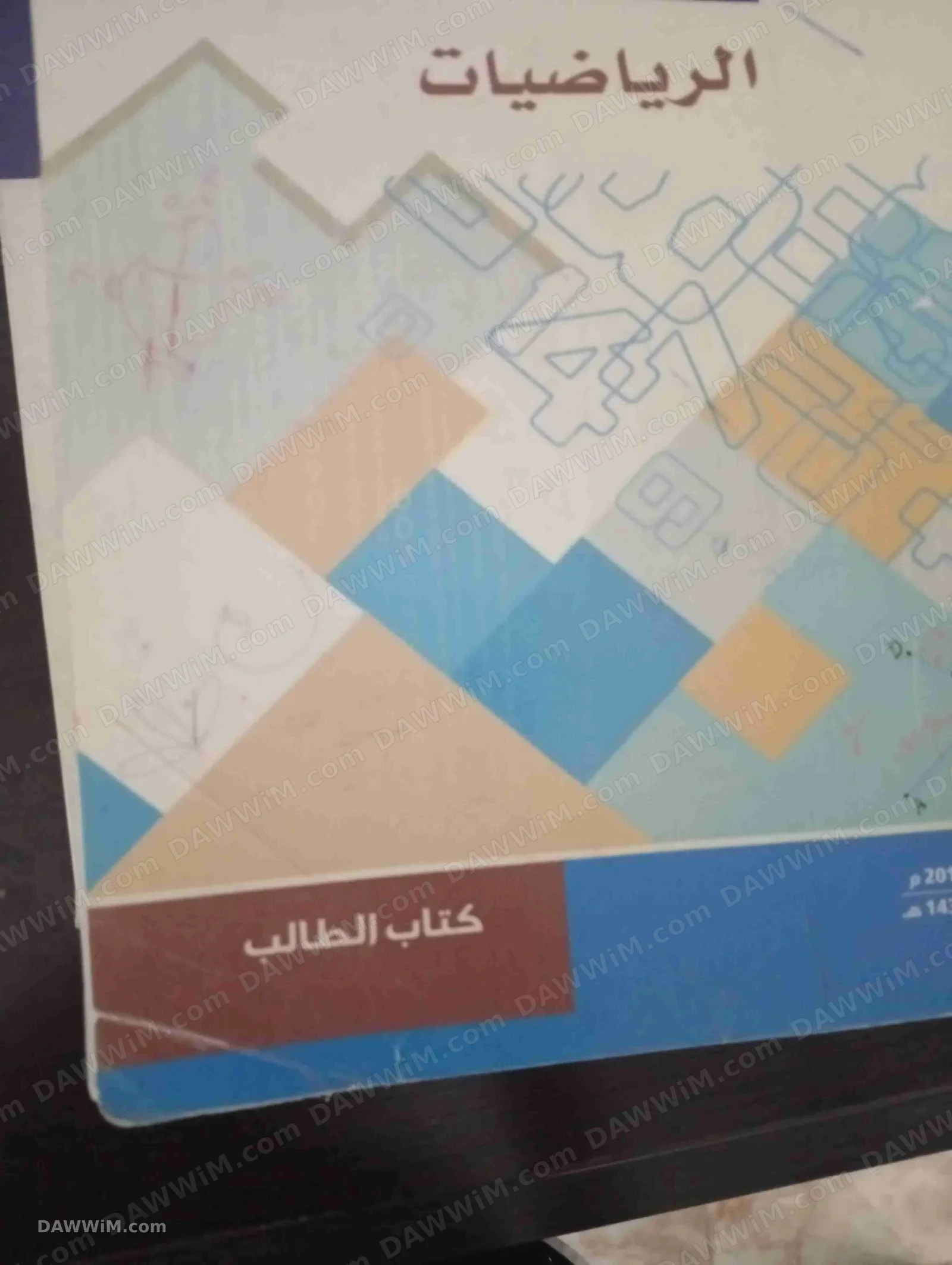 نسخة كتب كاملة للصف الحادي عشر علمي مع نوط
