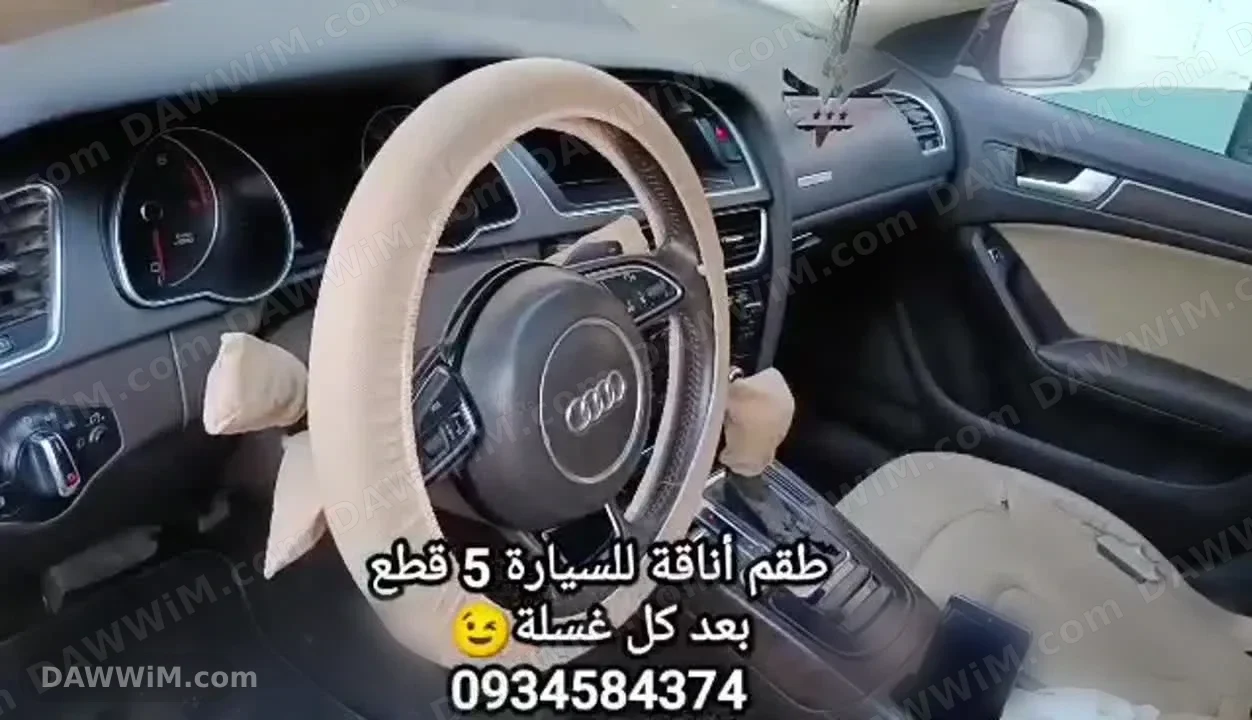 مستلزمات وإكسسوارات مغاسل السيارات