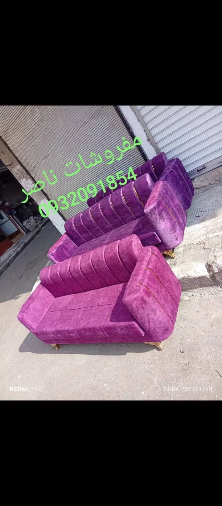 مفروشات ناصر - كنب/أرائك بلون بنفسجي مع رقم تواصل