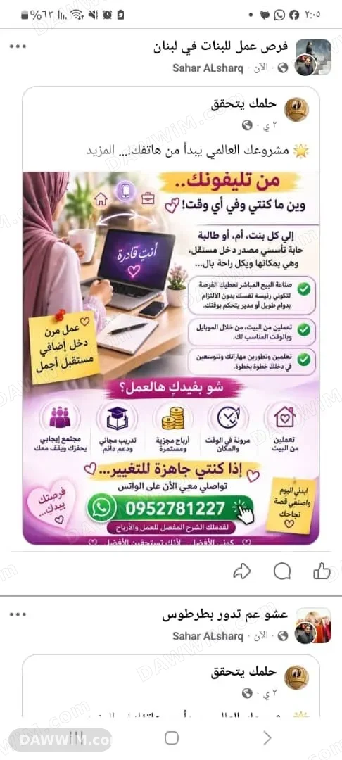 عمل حر من المنزل أونلاين