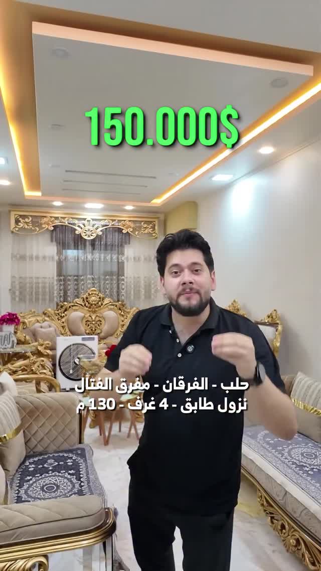 شقة سكنية 130 متر في حي الفرقان - حلب