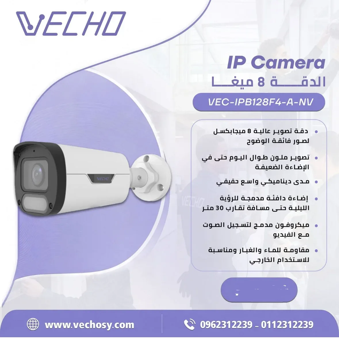 كاميرا مراقبة IP بدقة 8 ميغا
