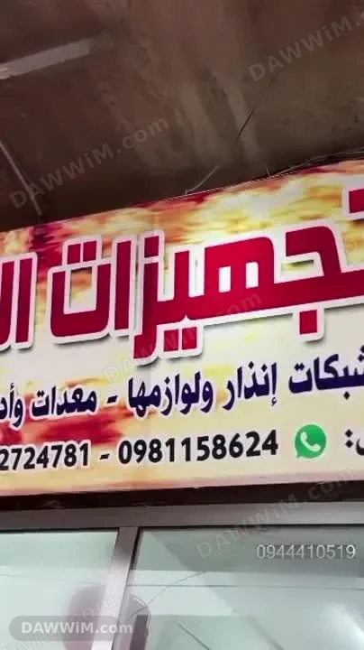 طفايات حريق جديدة للبيع في دمشق