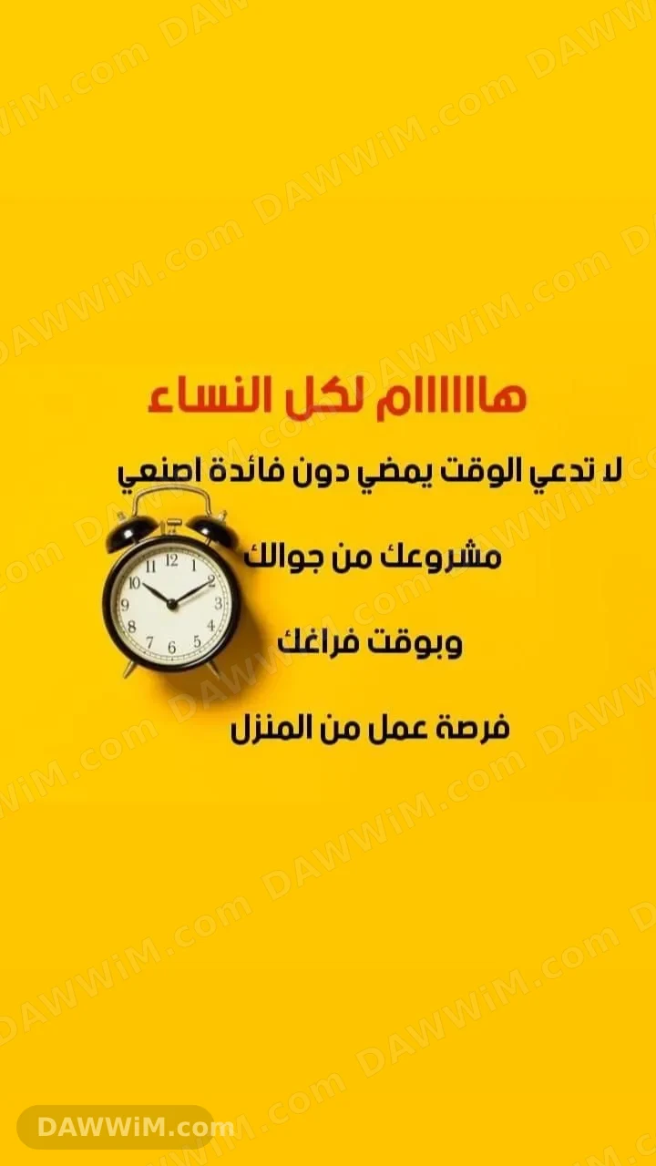 عمل حر يدار عن بعد