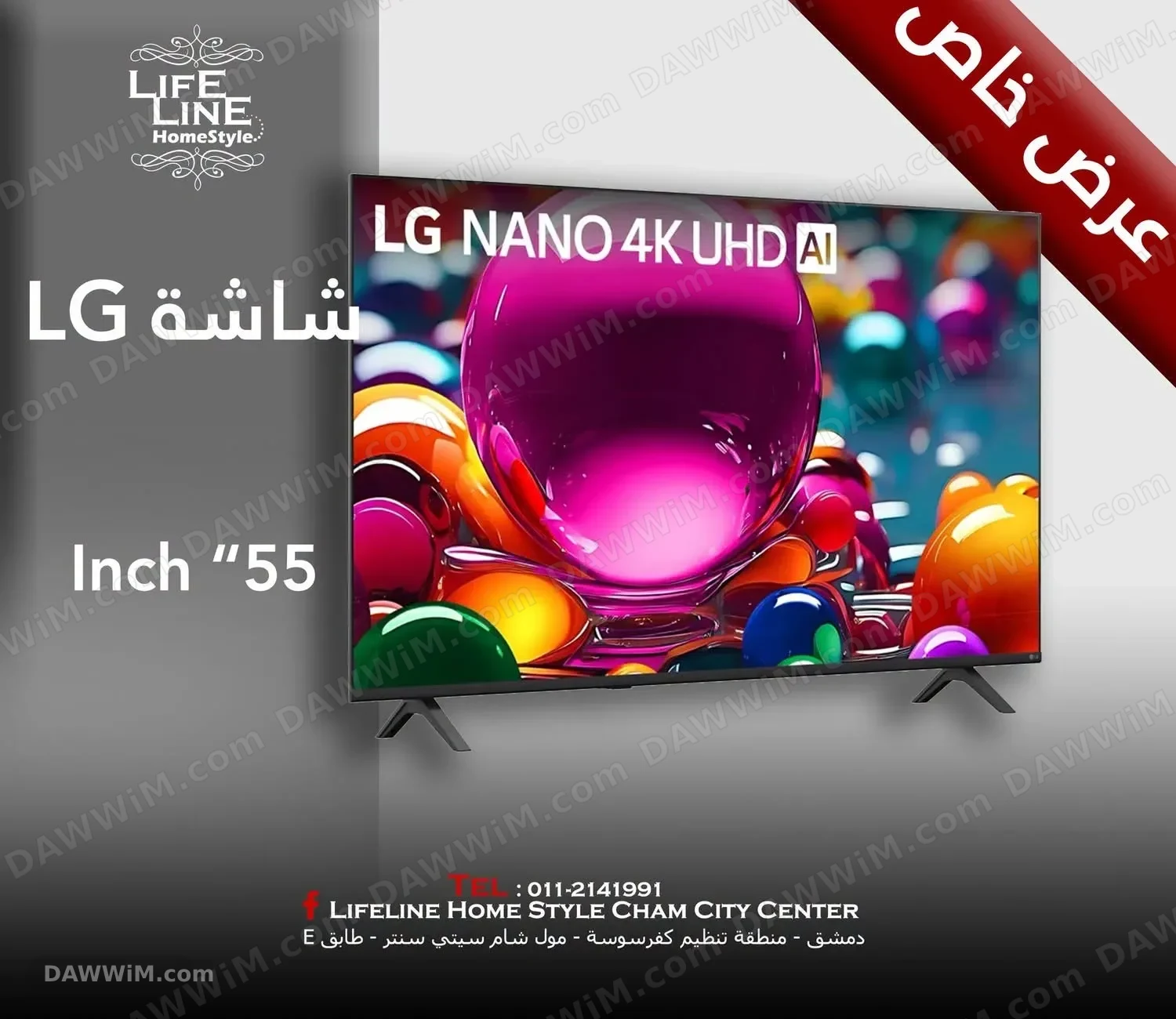 شاشة LG مقاس 55 بوصة