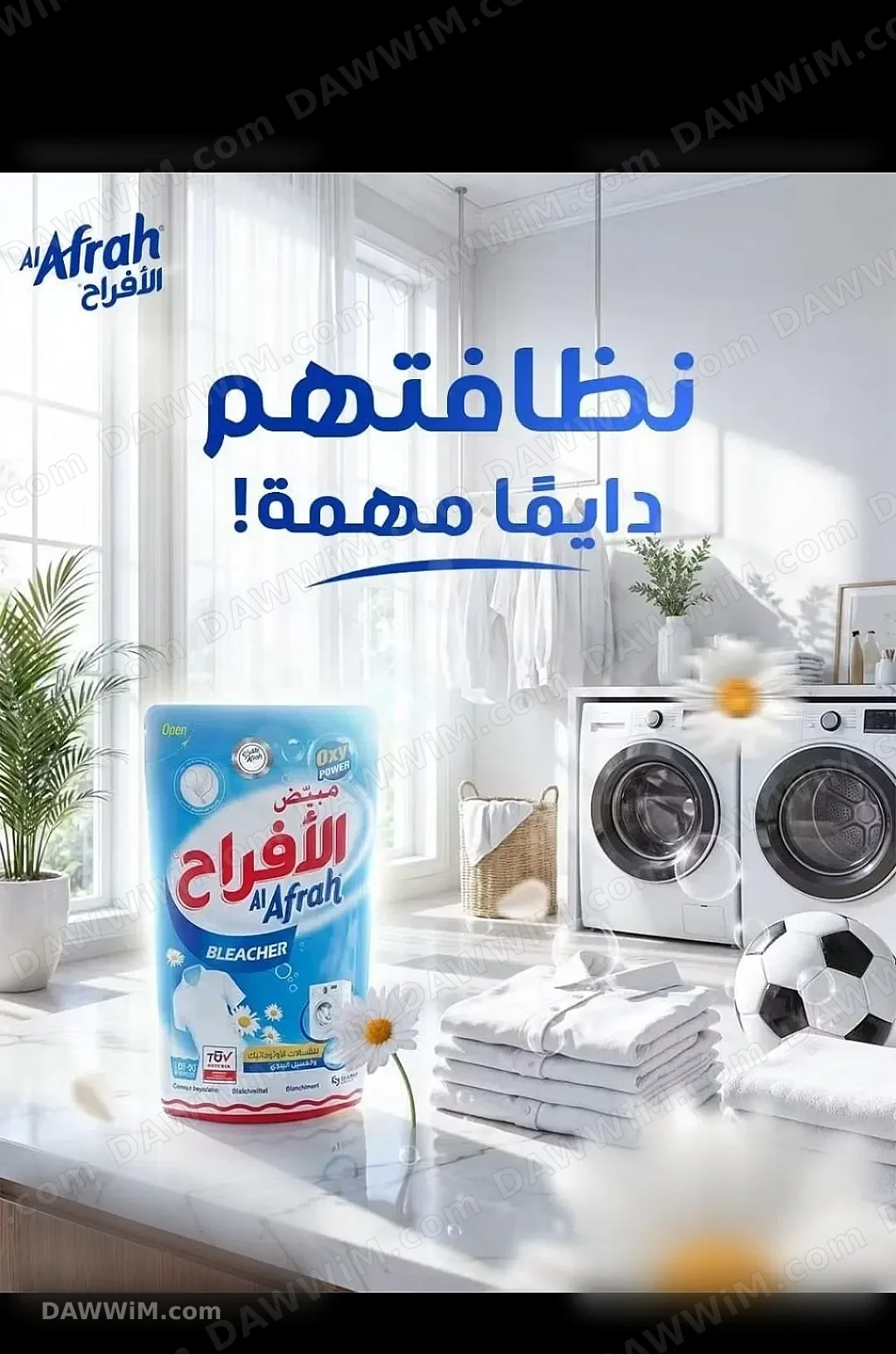 مبيض ملابس من شركة الأفراح