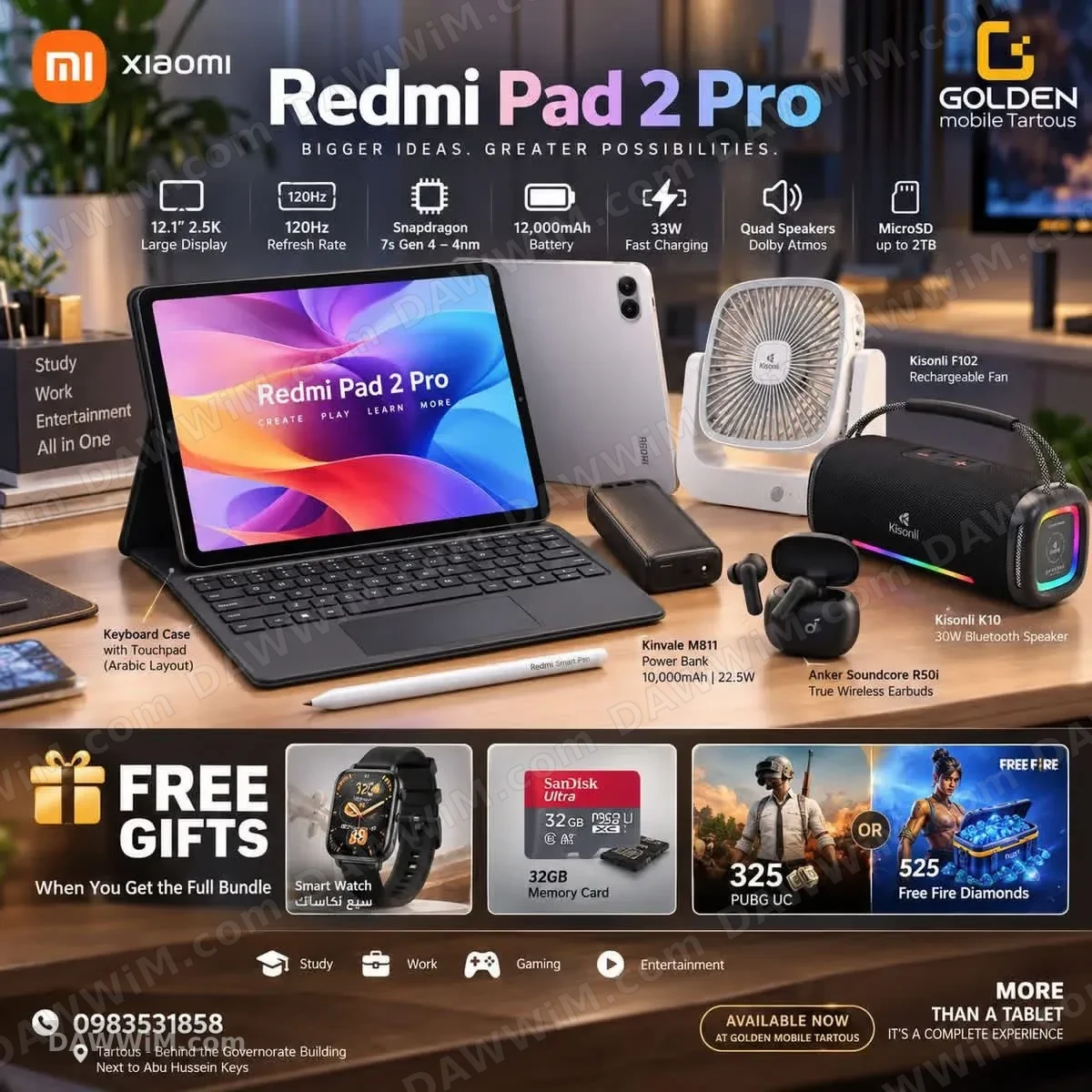 عرض باكج تابلت Redmi Pad 2 Pro الكامل من Golden Mobile