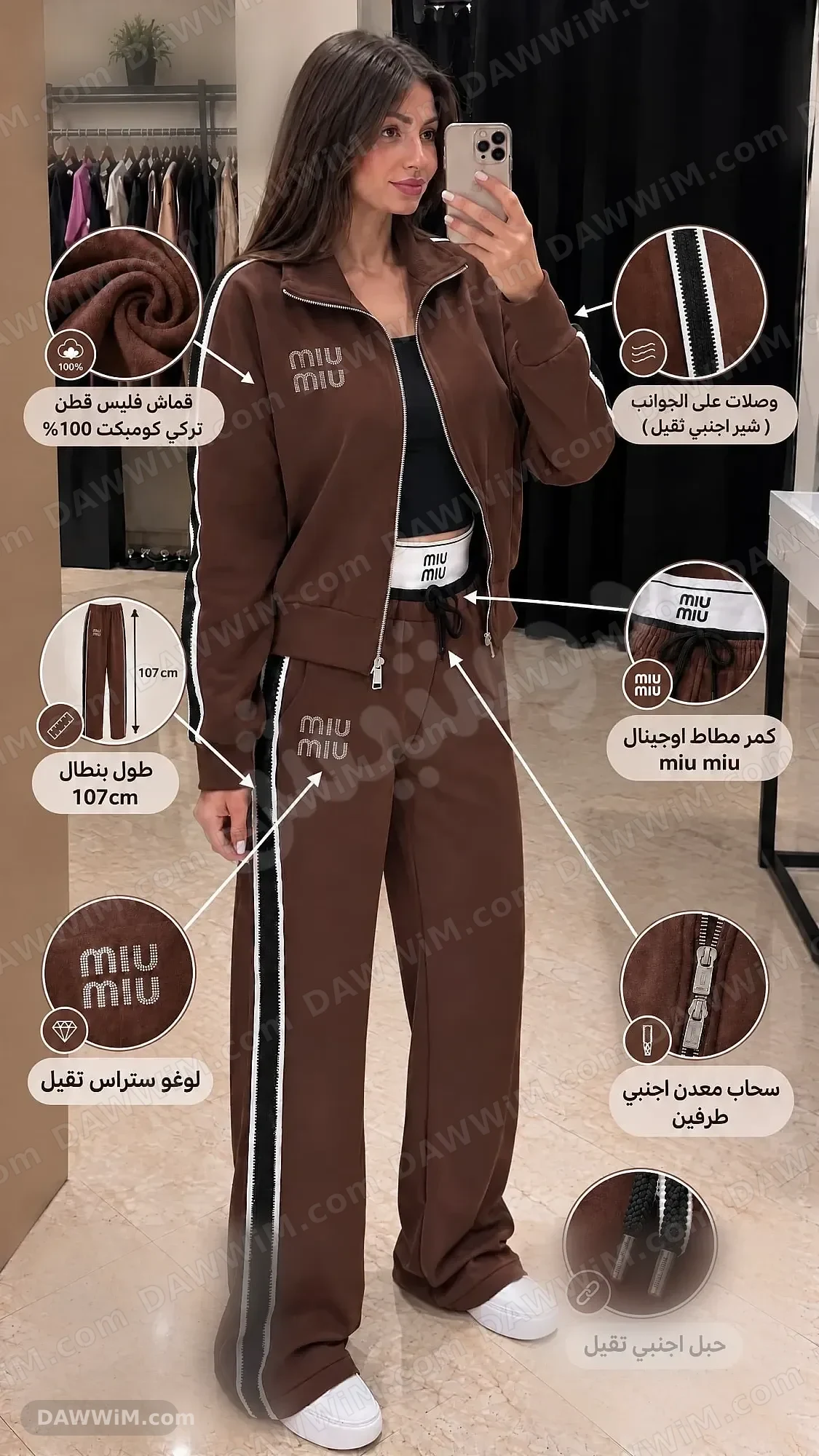 بيجامة نسائية ماركة ميو ميو