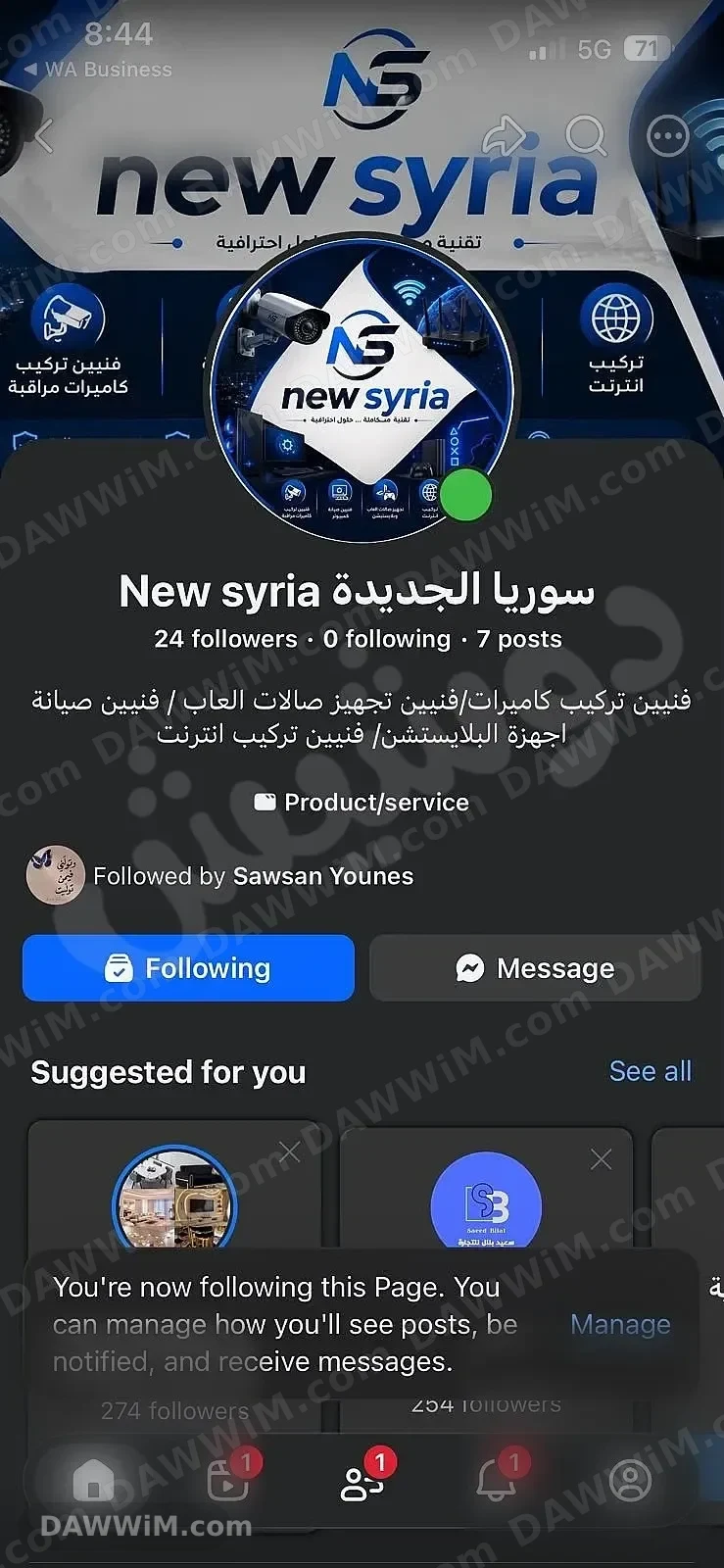 خدمات تقنية: تركيب إنترنت وكاميرات وصيانة أجهزة ألعاب