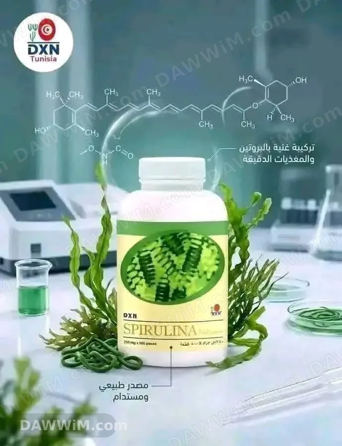 مكمل غذائي سبيرولينا من DXN غني بالبروتين والمعادن الدقيقة