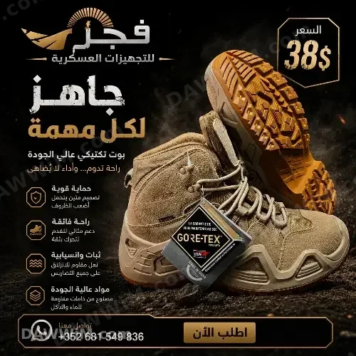بوت عسكري تكتيكي GORE-TEX
