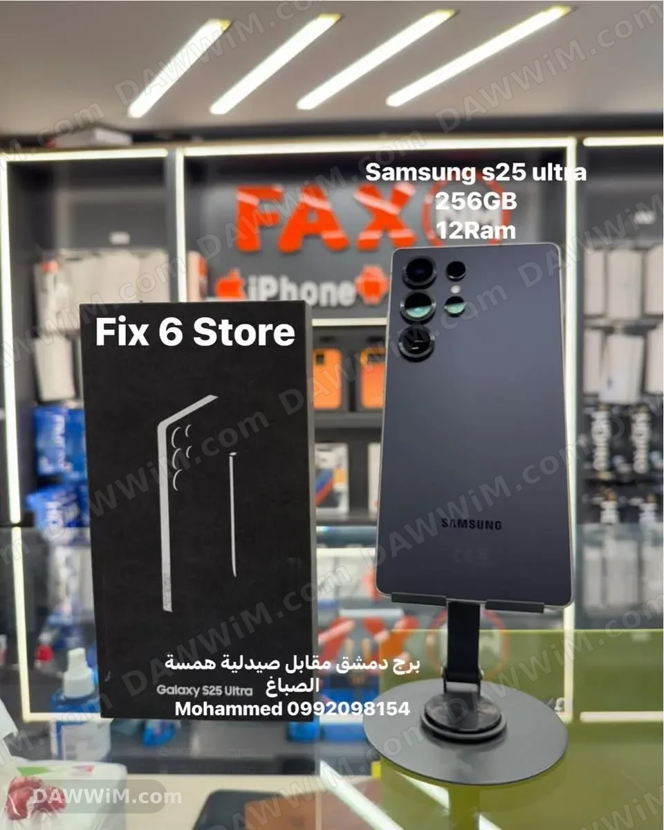 هاتف Samsung S25 Ultra بذاكرة 256 جيجابايت ورام 12 جيجابايت