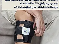 مشد داعم للظهر Be Active في الربوة - دمشق