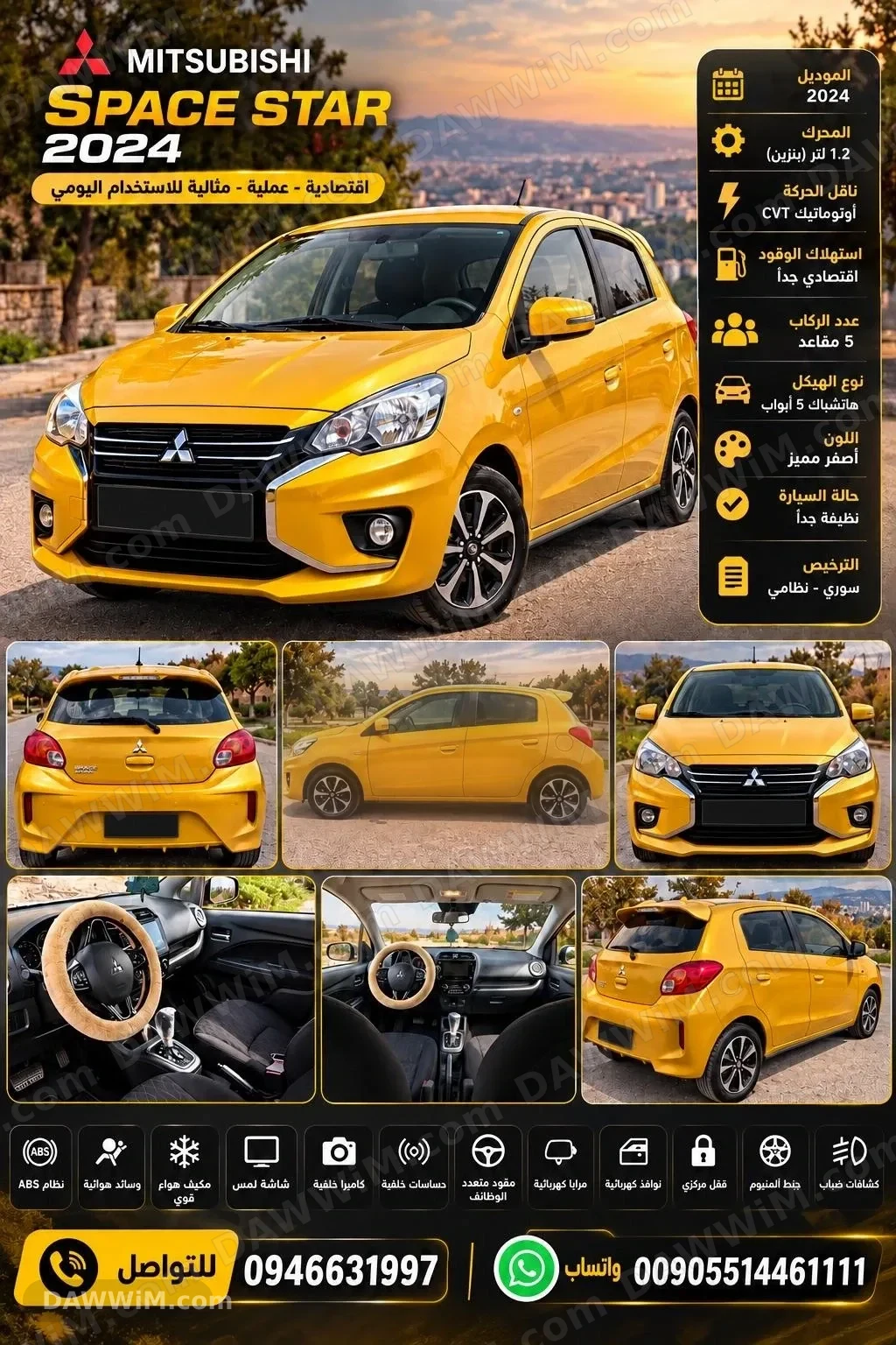 ميتسوبيشي ميراج 2024 بحالة الوكالة