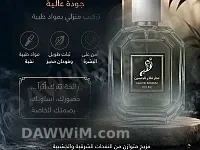 عطور تركيب منزلية فاخرة