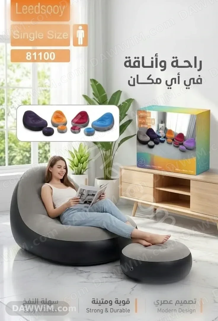 كنبة نفخ هوائية مع مسند للأقدام