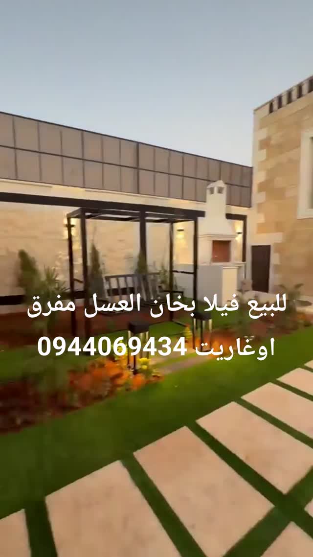 فيلا للبيع في خان العسل مفرق أوغاريت