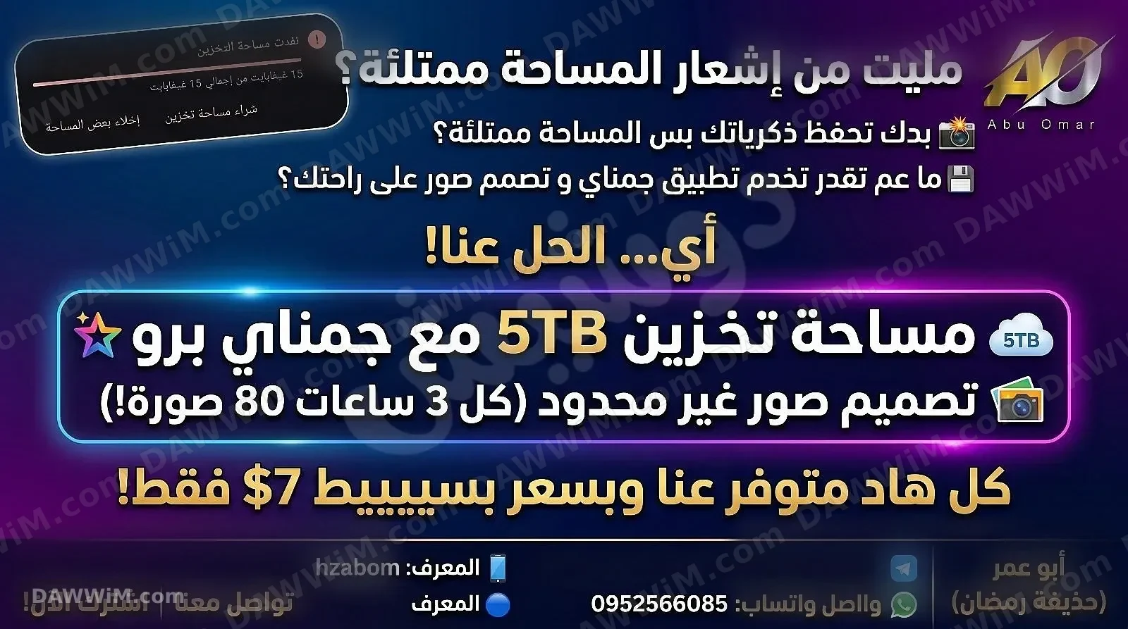 اشتراك مساحة تخزين Google سعة 5 تيرابايت مع تفعيل Gemini Pro
