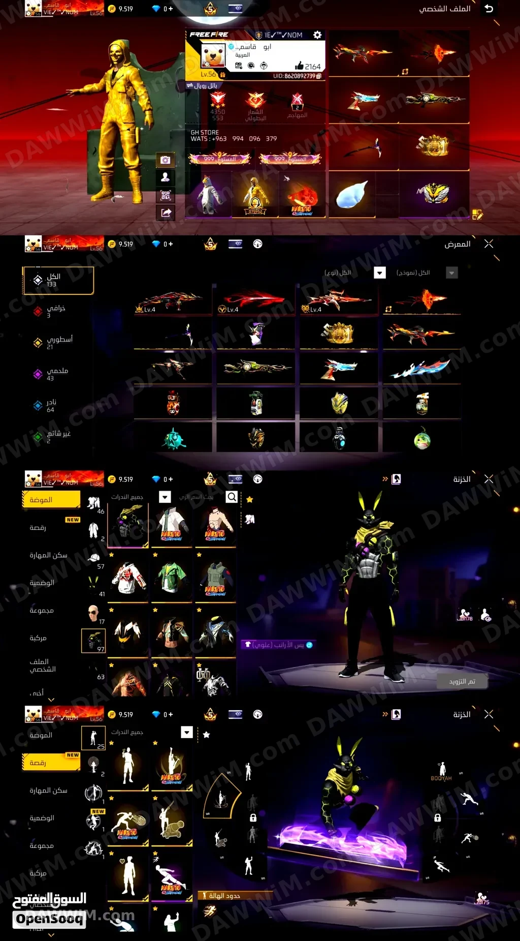 GH STORE لبيع وشراء حسابات فري فاير