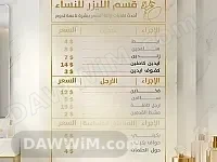 مركز الدكتورة شيرين أيوب: قسم الرجال لليزر والتجميل