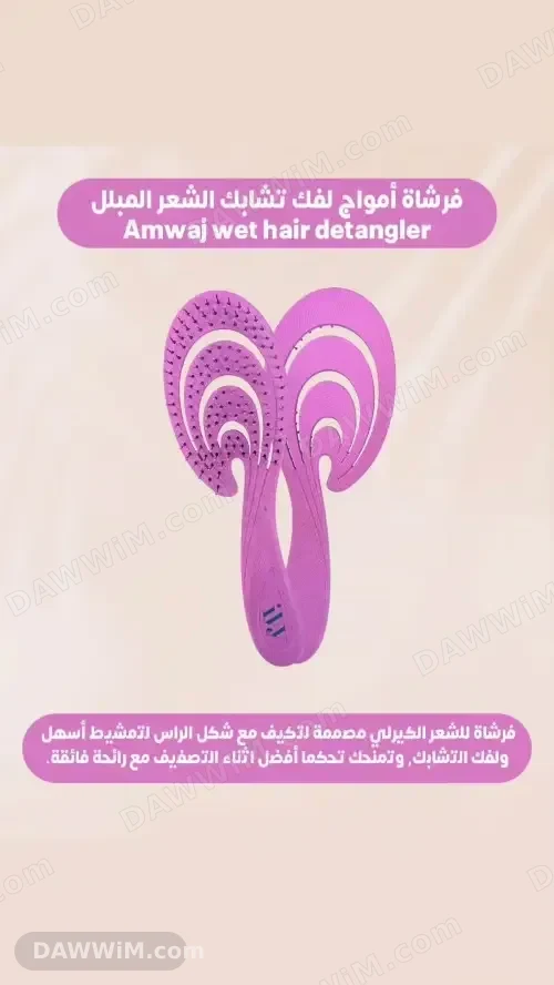 فرشاة شعر IVY للعناية بالشعر