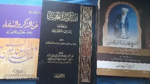 مجموعة كتب دينية جديدة للبيع