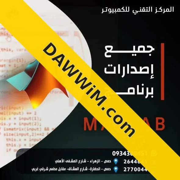 خدمات طلابية جامعية وتنصيب برامج وصيانة لابتوبات