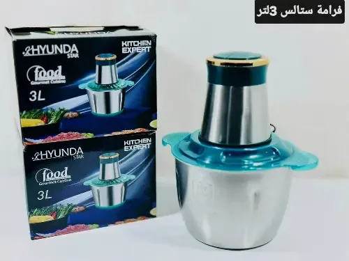 فرامة HYUNDA ستانلس سعة 3 ليتر