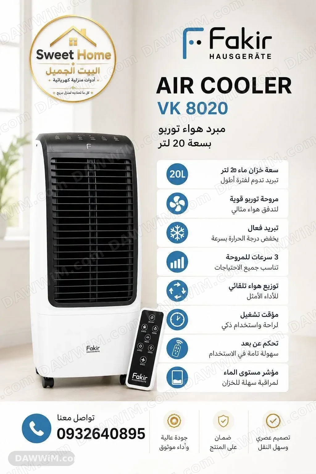 مبرد هواء Fakir VK 8020