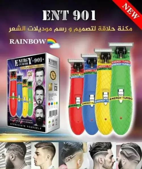 ماكينة حلاقة ENT 901 احترافية لتصميم الشعر