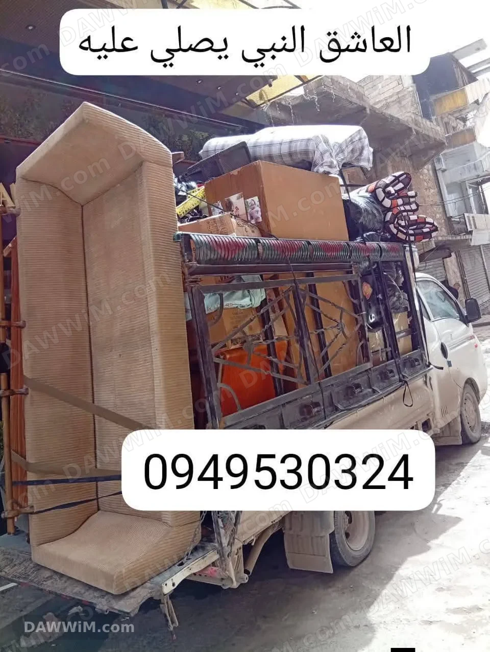خدمات نقل عفش وأثاث - أبو عرب