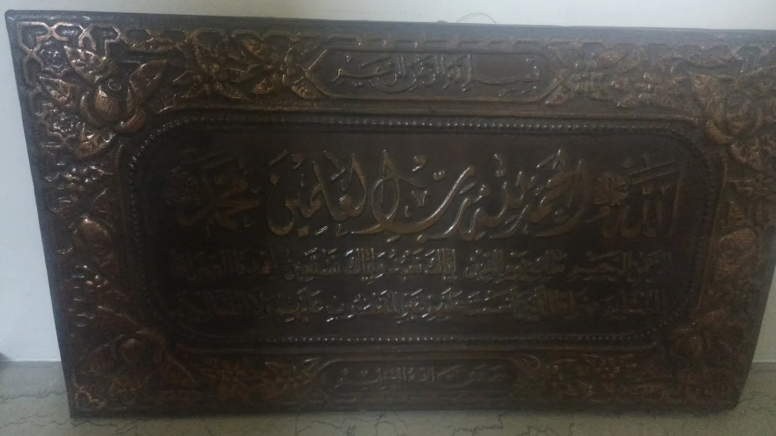 لوحة آنتيكا سورة الفاتحة للبيع