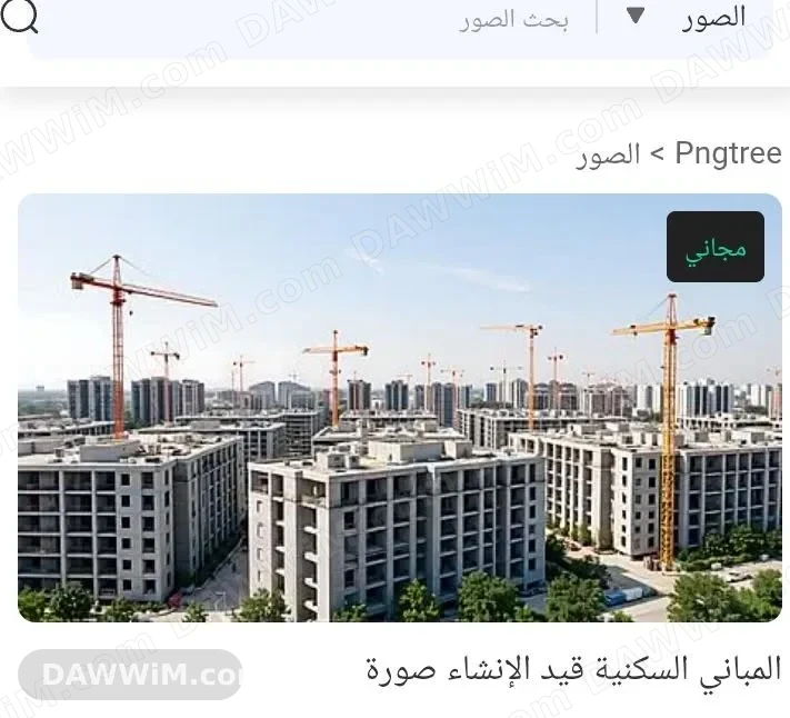 بيع شقق ومحلّات ضمن بناء قيد الإنشاء في الحسكة